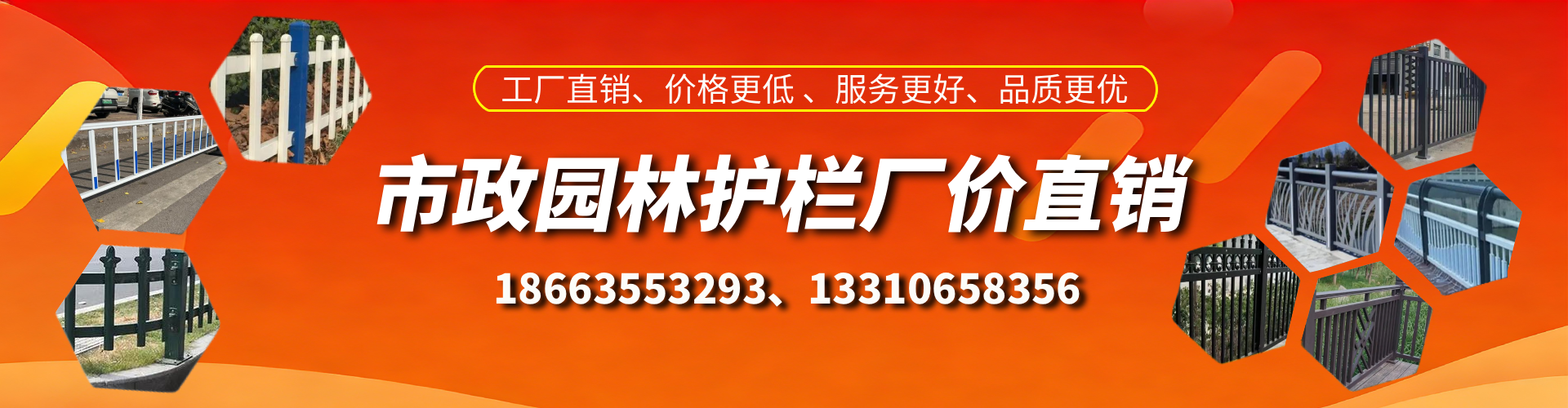 承德市政护栏厂家